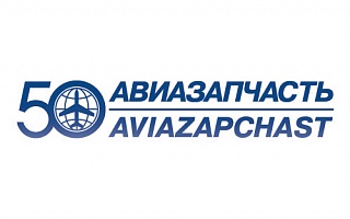 Авиазапчасть 50 лет!